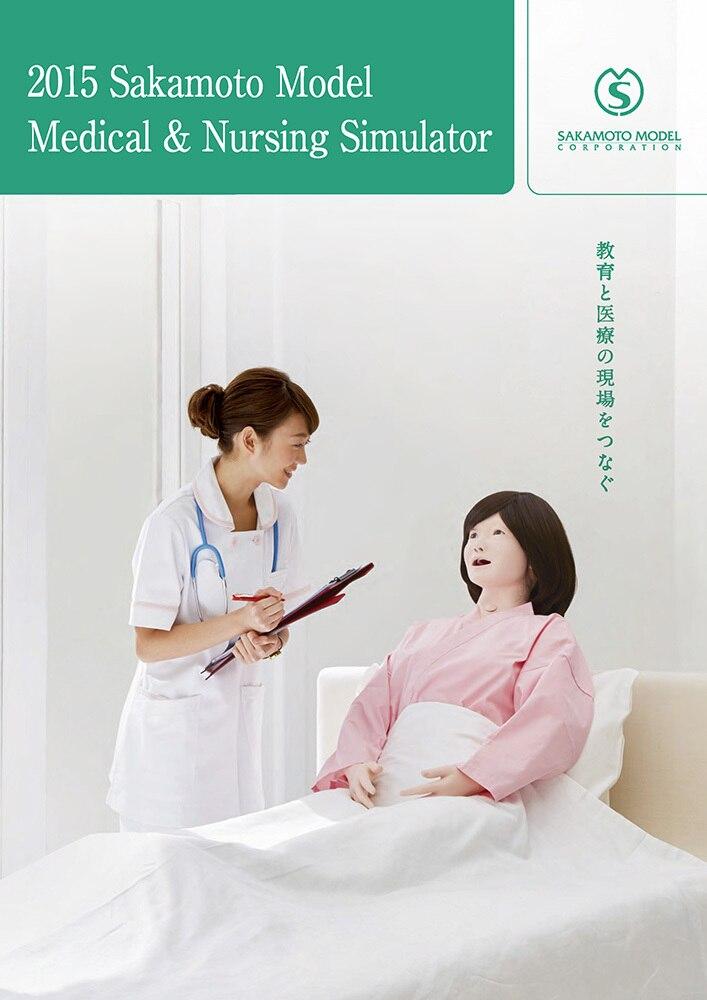 Sakamoto Catalogue | Sakamoto Model Corporation | Available from LivCor Australia